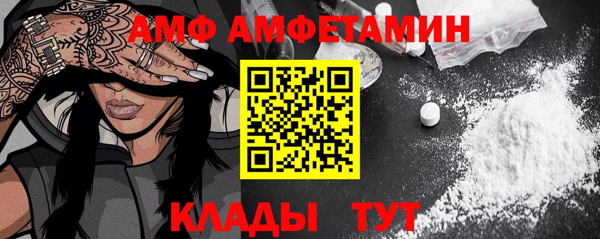 Железноводск  Amphetamine Premium  Амфетамин  Amphetamine  Вход с VPN 