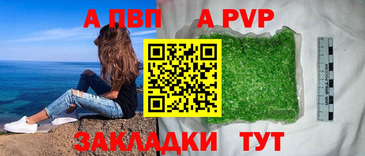 Железноводск  Alpha PVP VHQ  APVP  Alpha-PVP СК  Вход с VPN 