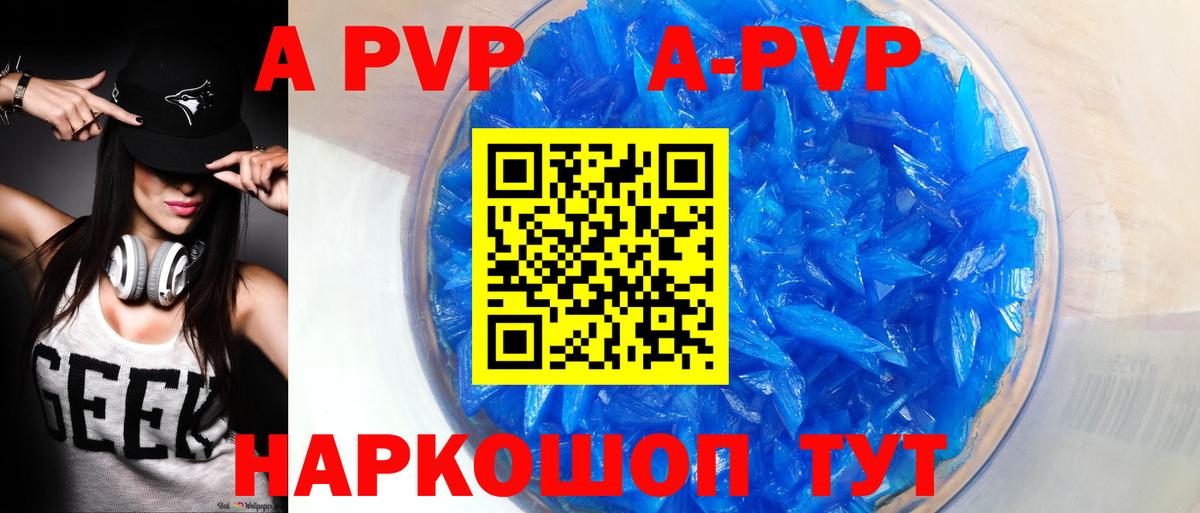 A PVP мука Железноводск