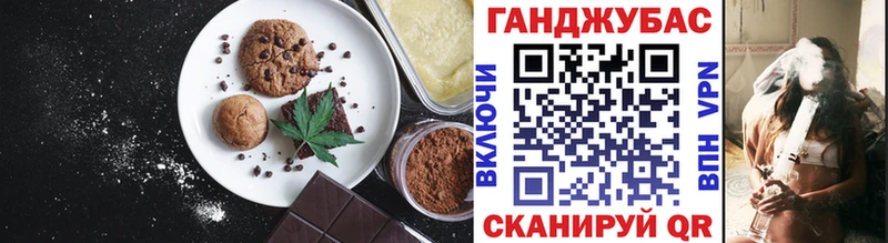 Печенье с ТГК конопля  Железноводск 