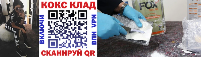 COCAIN Fish Scale Железноводск