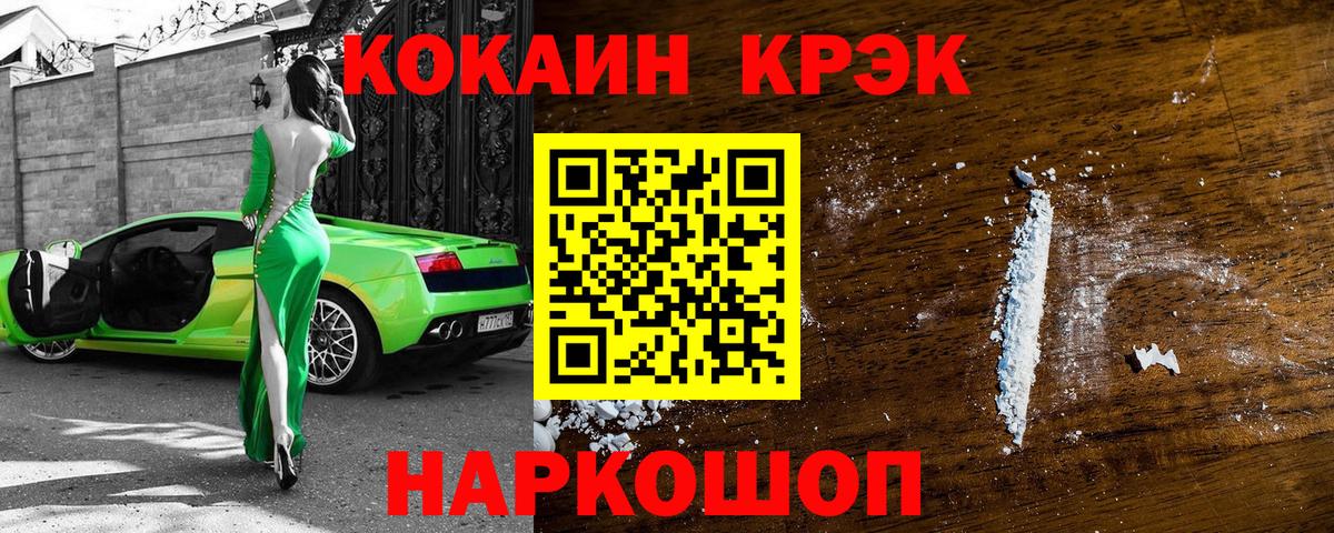 Кокаин Эквадор Железноводск