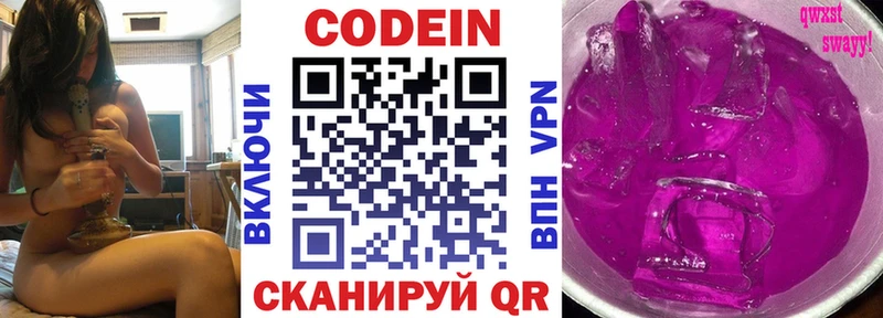 Codein Purple Drank Железноводск