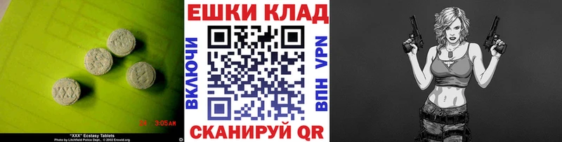 Экстази ешки  Железноводск 