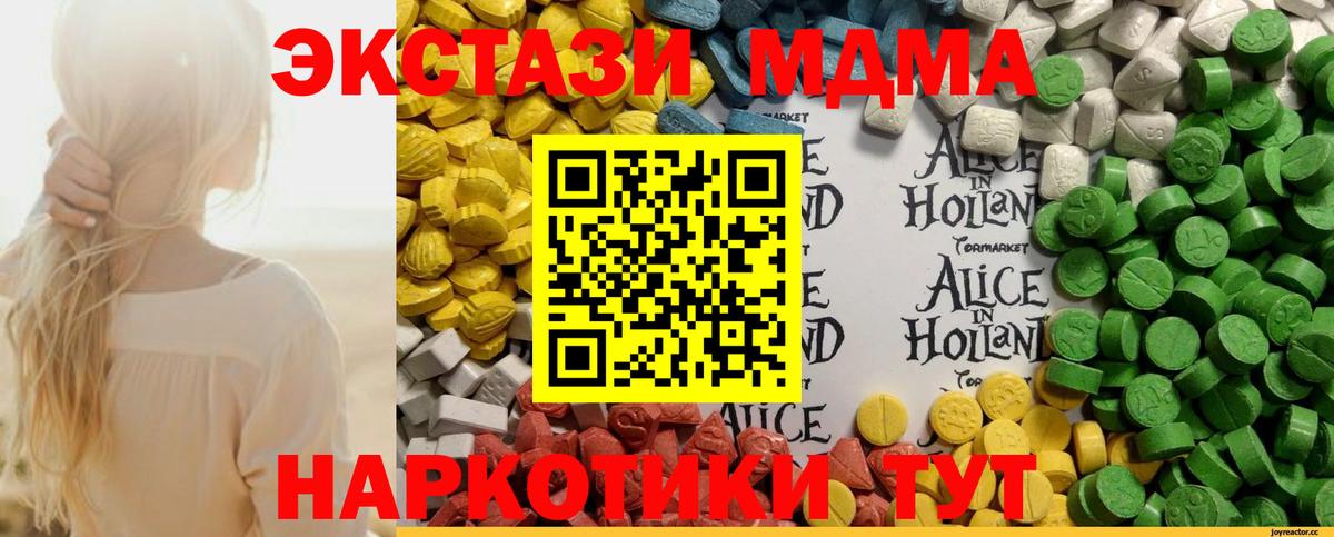 ЭКСТАЗИ XTC Железноводск