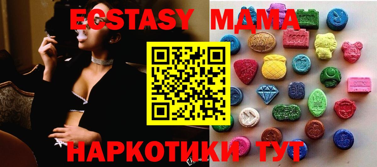 Экстази 99%  площадка официальный сайт  Железноводск  Экстази  Вход с VPN  Экстази mix 