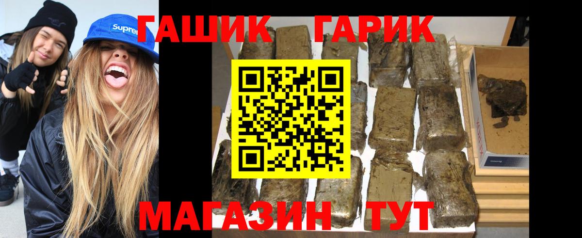 ГАШИШ VHQ  Гашиш хэш  Вход с VPN  Железноводск 