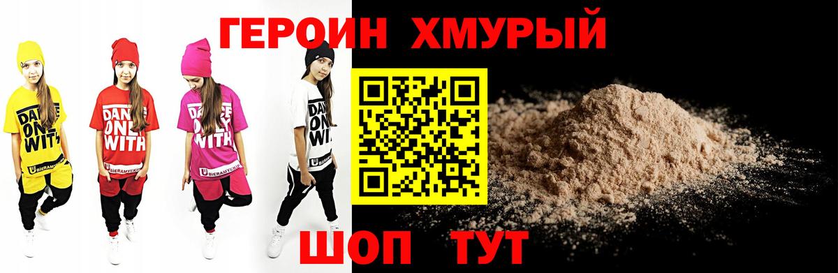 Железноводск  ГЕРОИН гречка  Вход с VPN 
