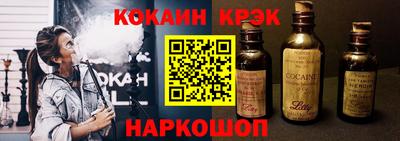кокаин перу Ливны