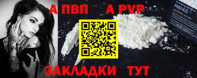 ALPHA-PVP Ликино-Дулёво
