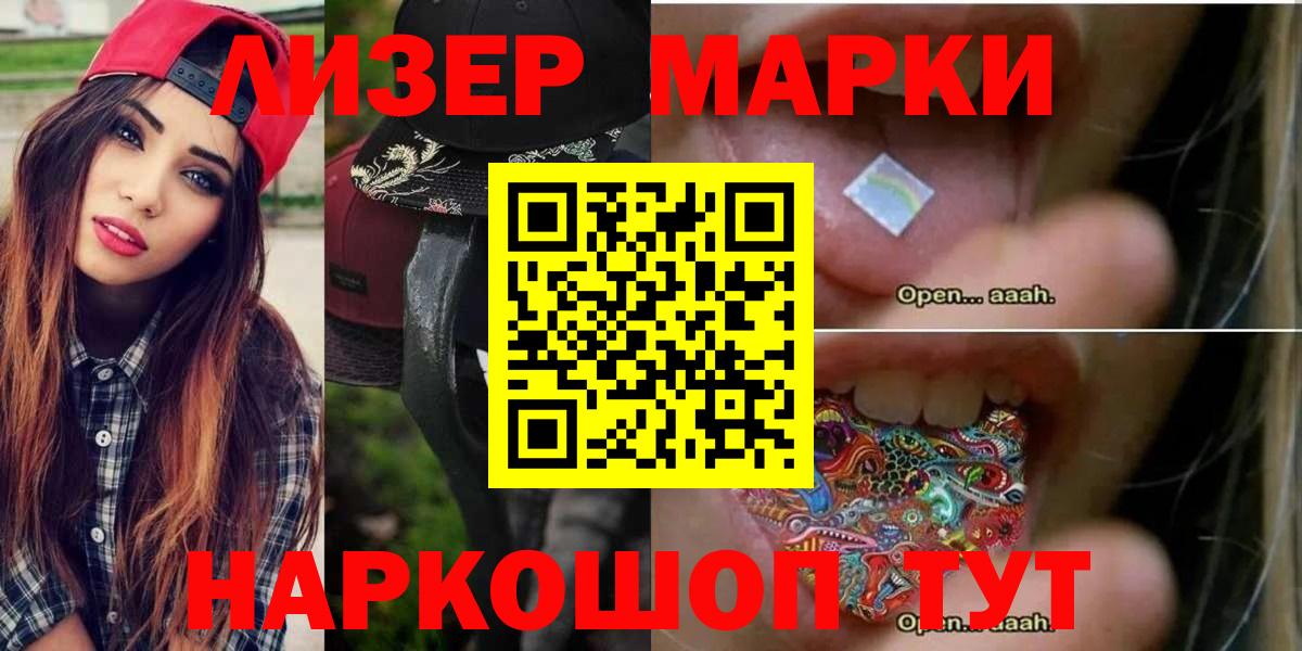 LSD-25 экстази  LSD-25 экстази ecstasy  Вход с VPN  ЛСД экстази кислота  Железноводск 