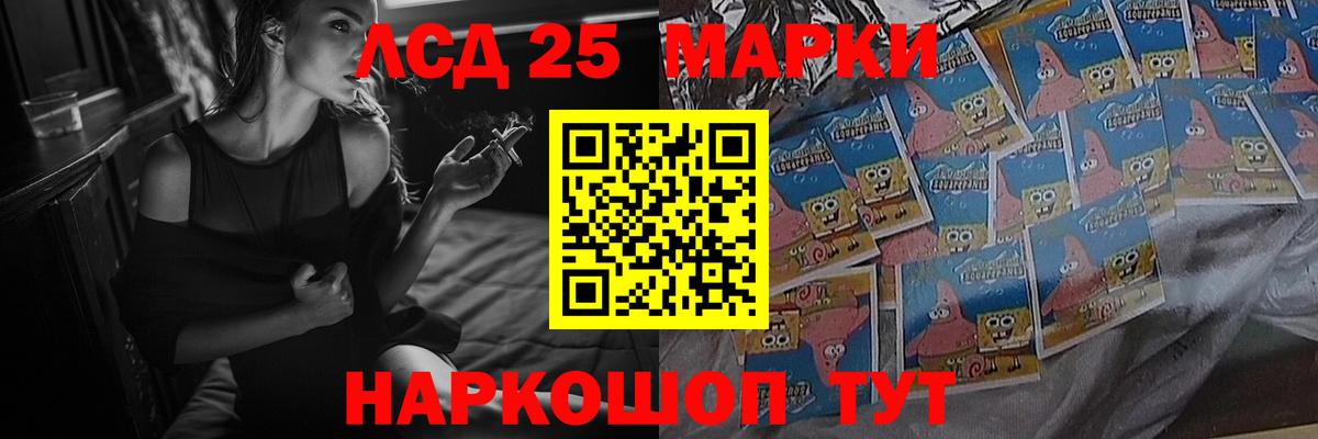 ЛСД экстази кислота Железноводск