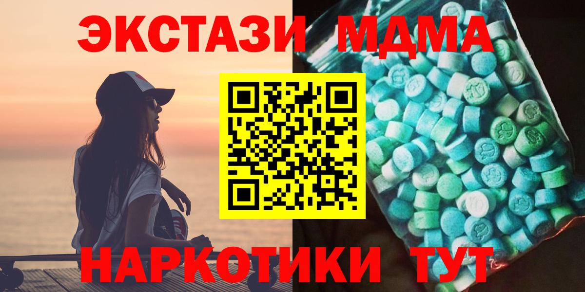 MDMA Molly  МДМА VHQ  Вход с VPN  Железноводск 
