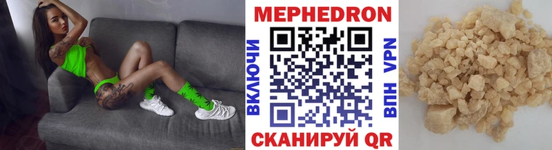 МЯУ-МЯУ мяу мяу  наркота  Железноводск 
