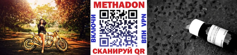 Метадон белоснежный Железноводск