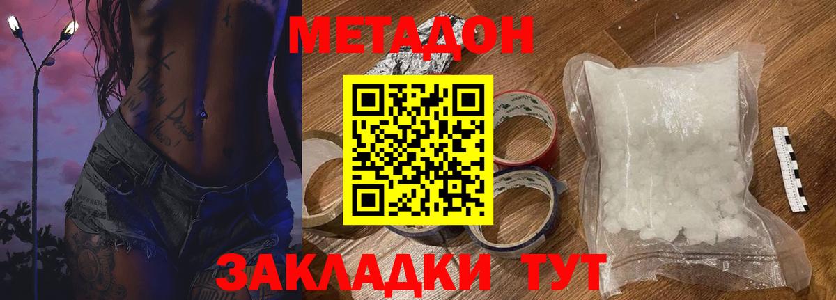 Метадон VHQ  ОМГ ОМГ ссылка  Железноводск  Вход с VPN  мориарти телеграм  Метадон мёд 