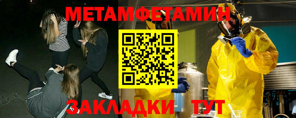 Первитин винт Железноводск