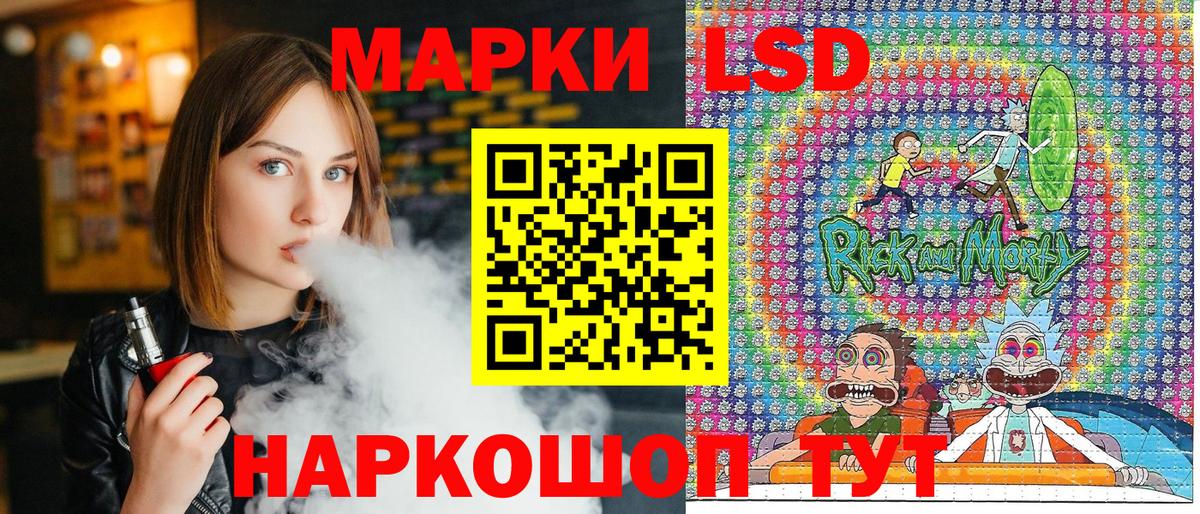 Марки 25I-NBOMe 1500мкг Железноводск