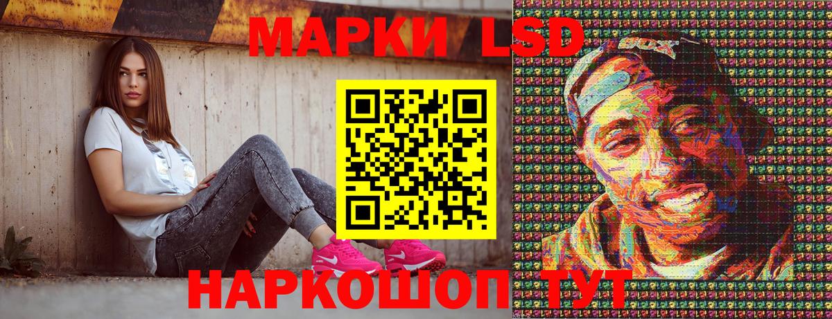 Наркотические марки 1,8мг  Вход с VPN  Наркотические марки 1,8мг  Железноводск 