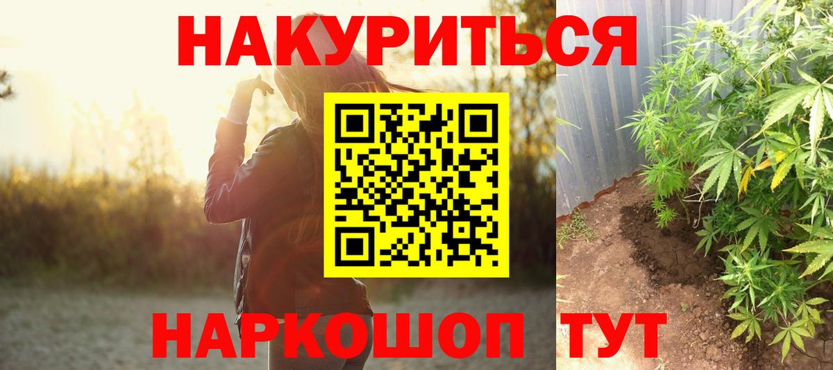 Конопля MAZAR  Марихуана Amnesia  Железноводск  Вход с VPN  Бошки Шишки гибрид 